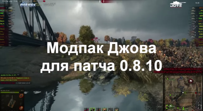скачать mod pack world of tanks скачать mod pack world of tanks